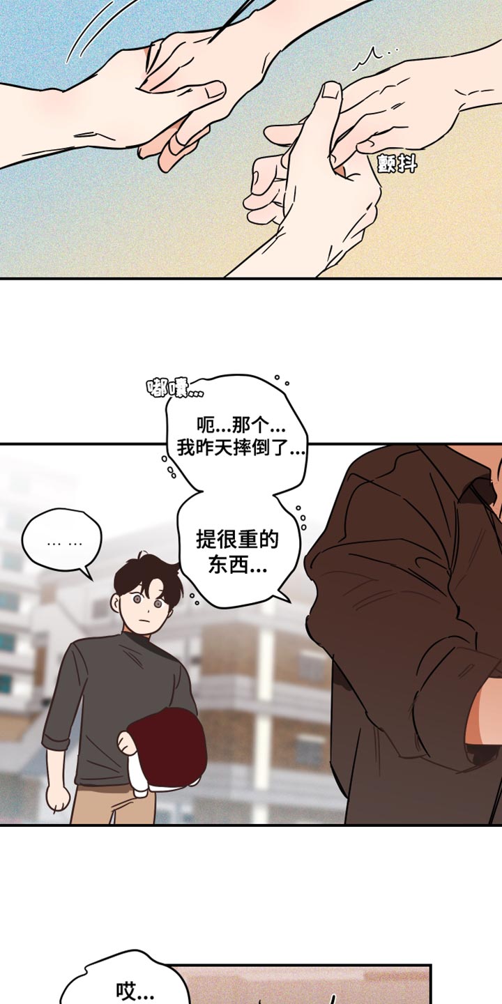 第21章：我要把你弄哭9