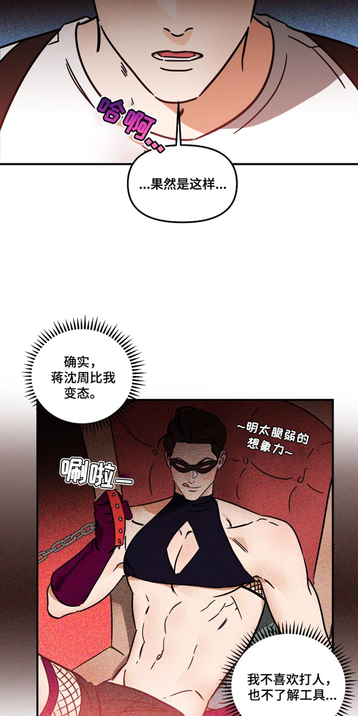 第30章：我的疯狂11