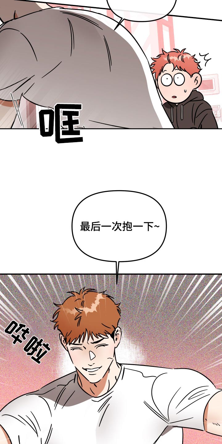 第43章：看上你3