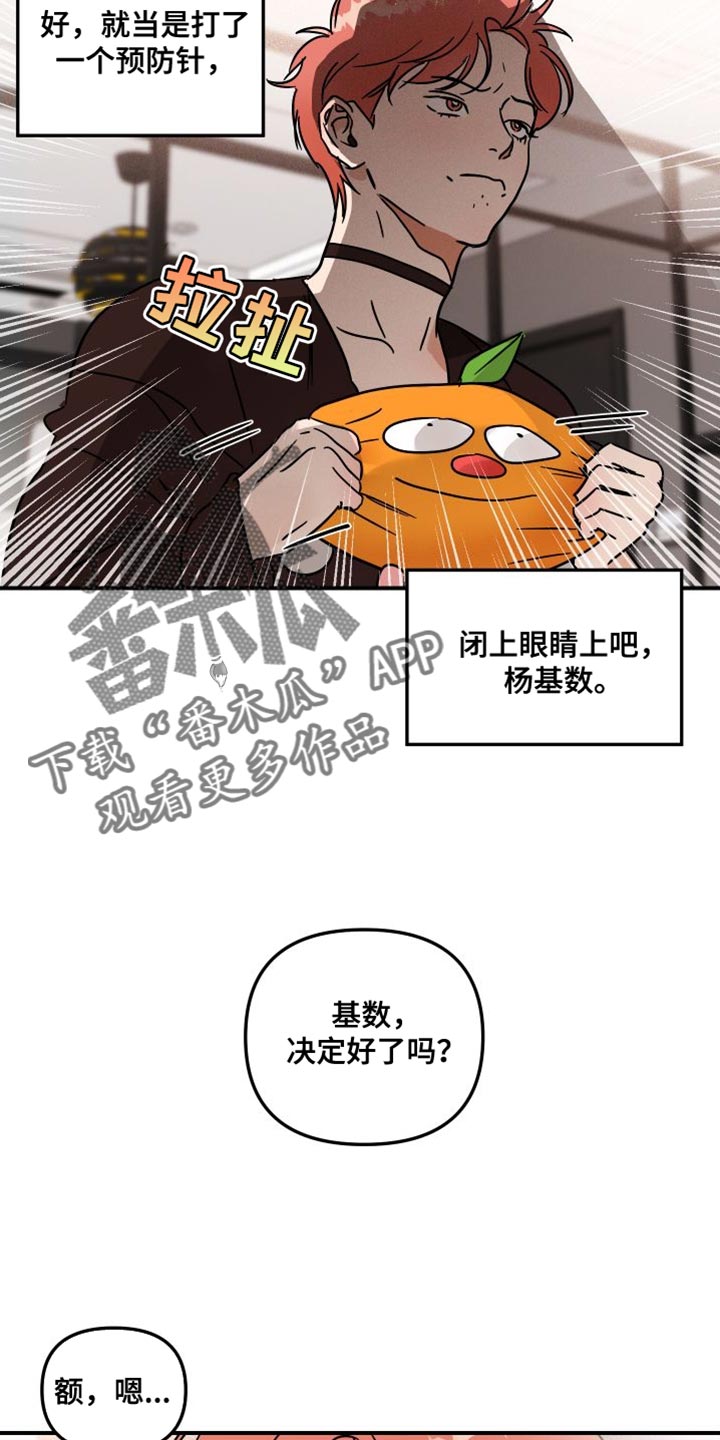 第15章：预防针14