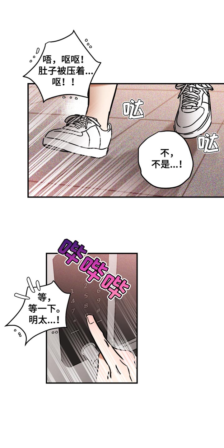 第31章：最棒的！11