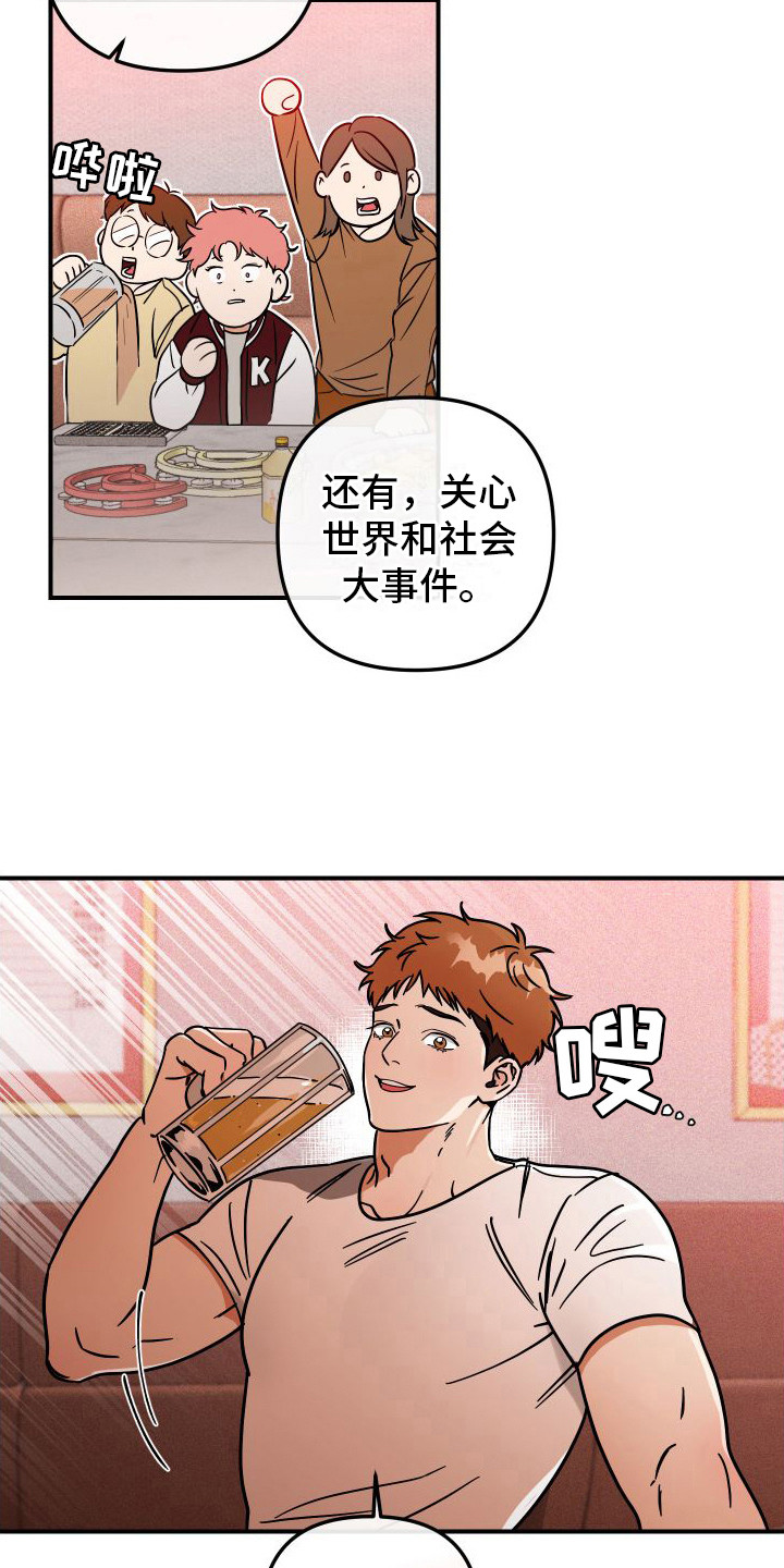 第3章：差距极大2