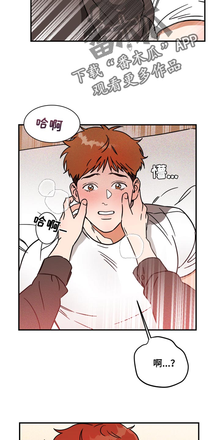 第23章：不能碰我1