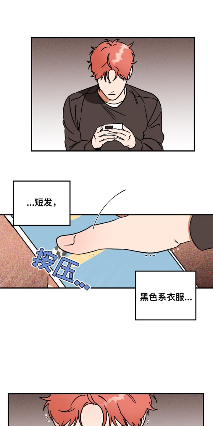第25章：眼镜12