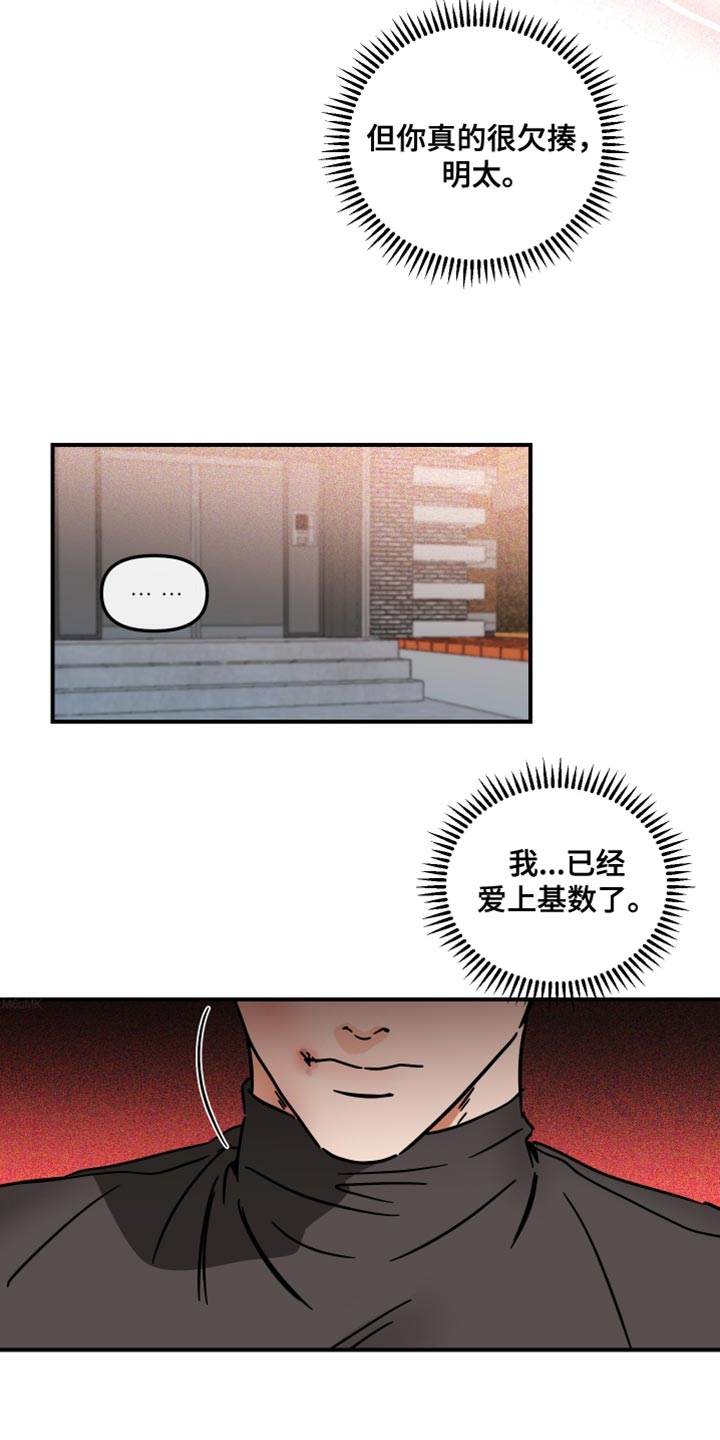 第21章：我要把你弄哭18
