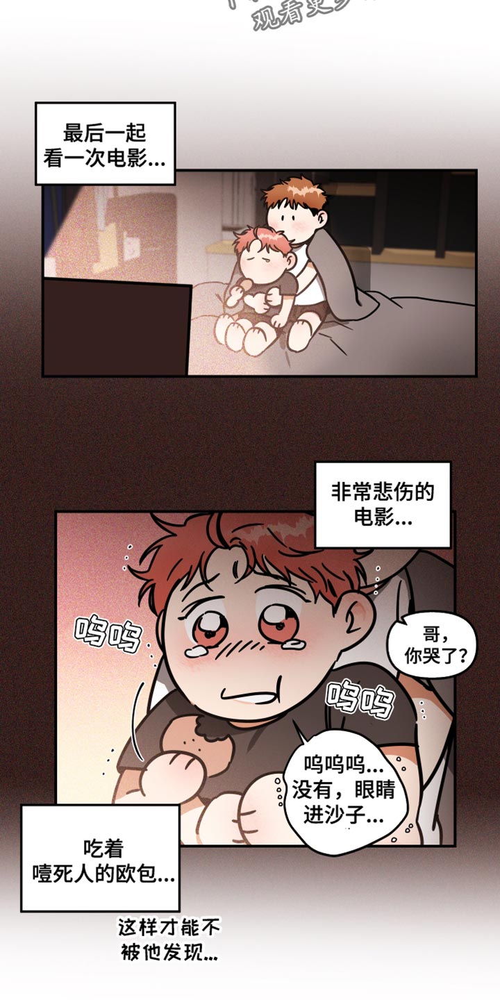 第31章：最棒的！3