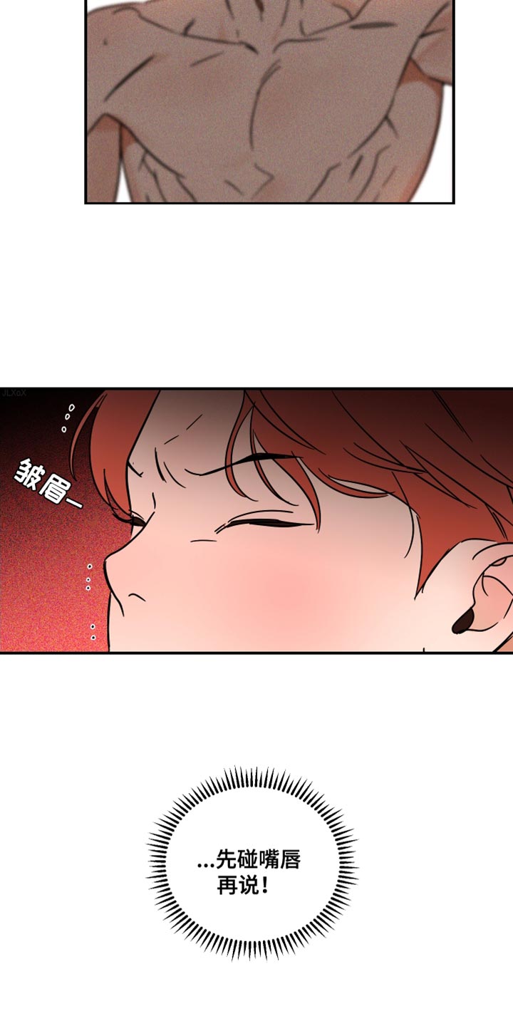 第16章：偷偷记下密码2