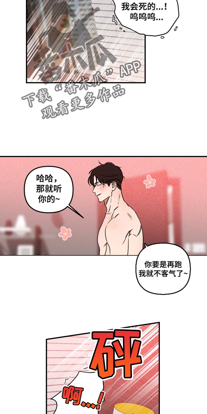 第19章：妥协11