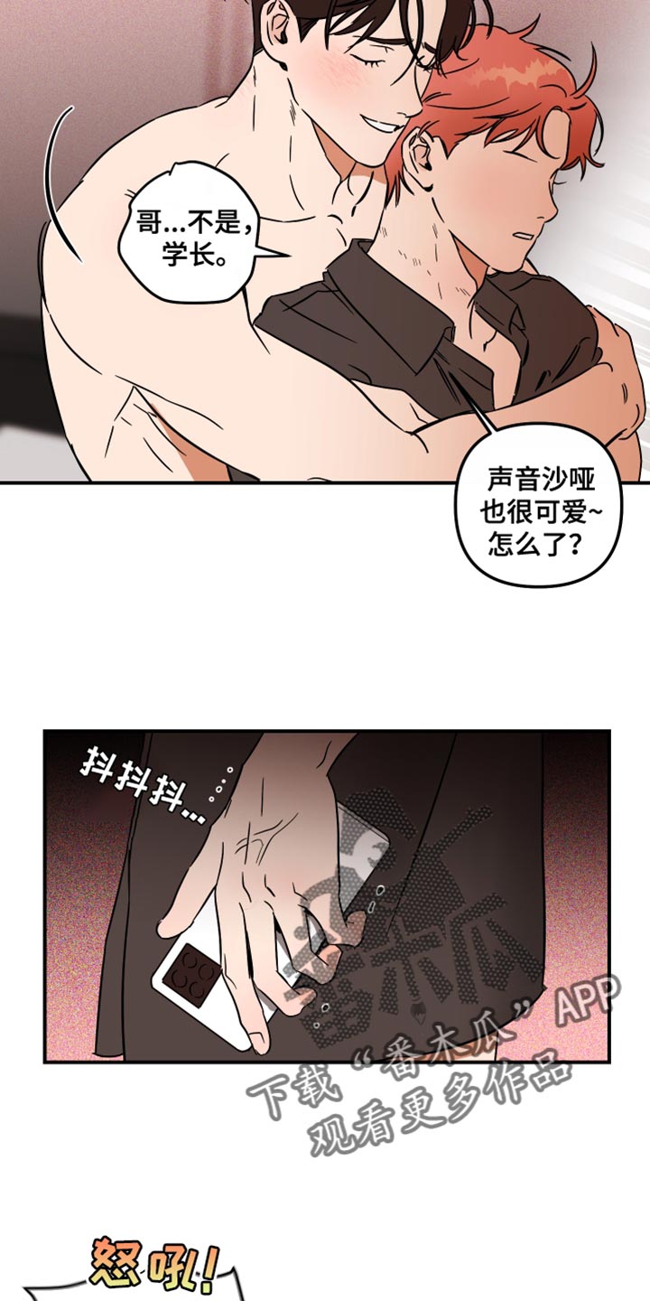 第20章：吃醋3