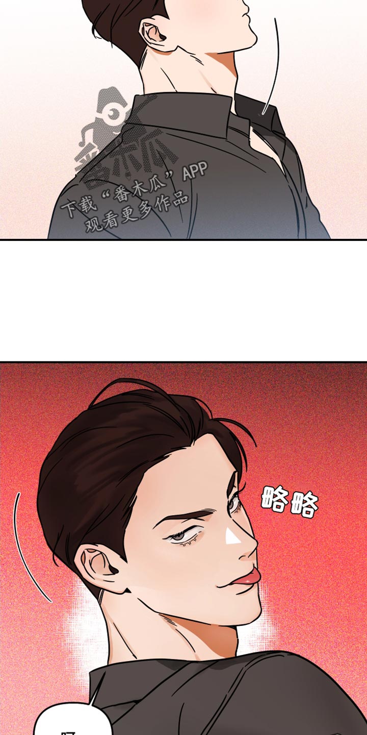 第26章：挑衅16