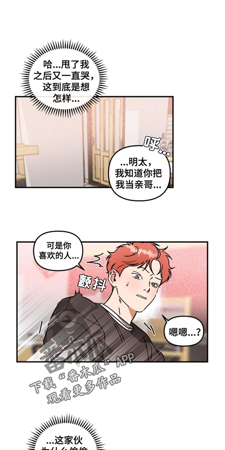 第34章：可以继续吗？0