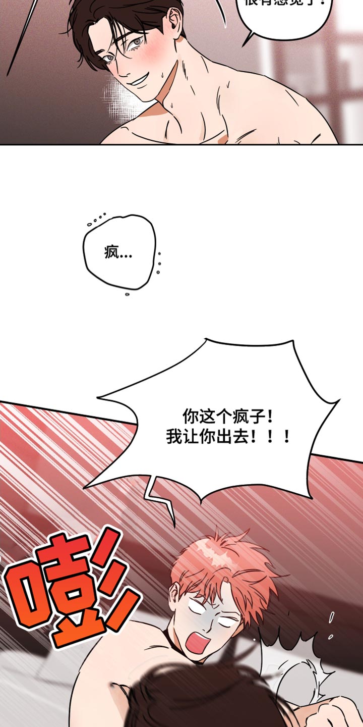第18章：抓到你了22