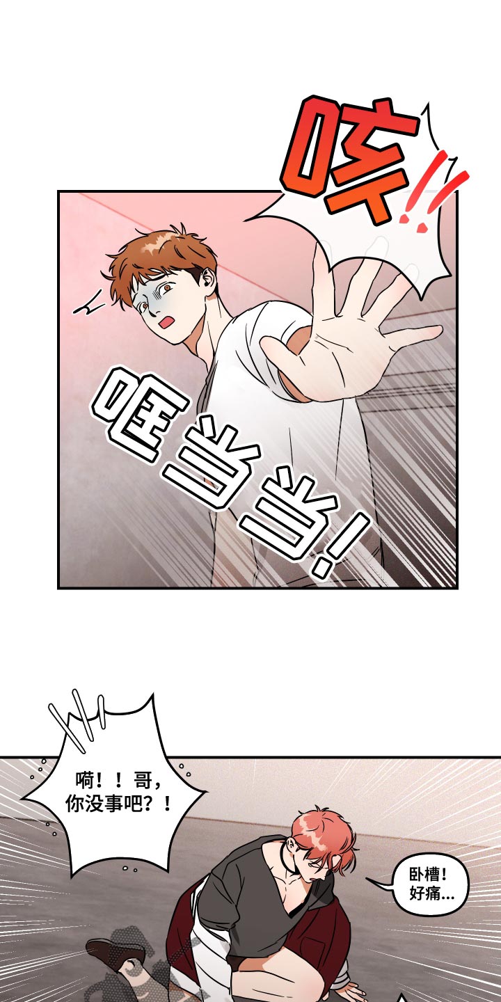 第13章：来我家吧6