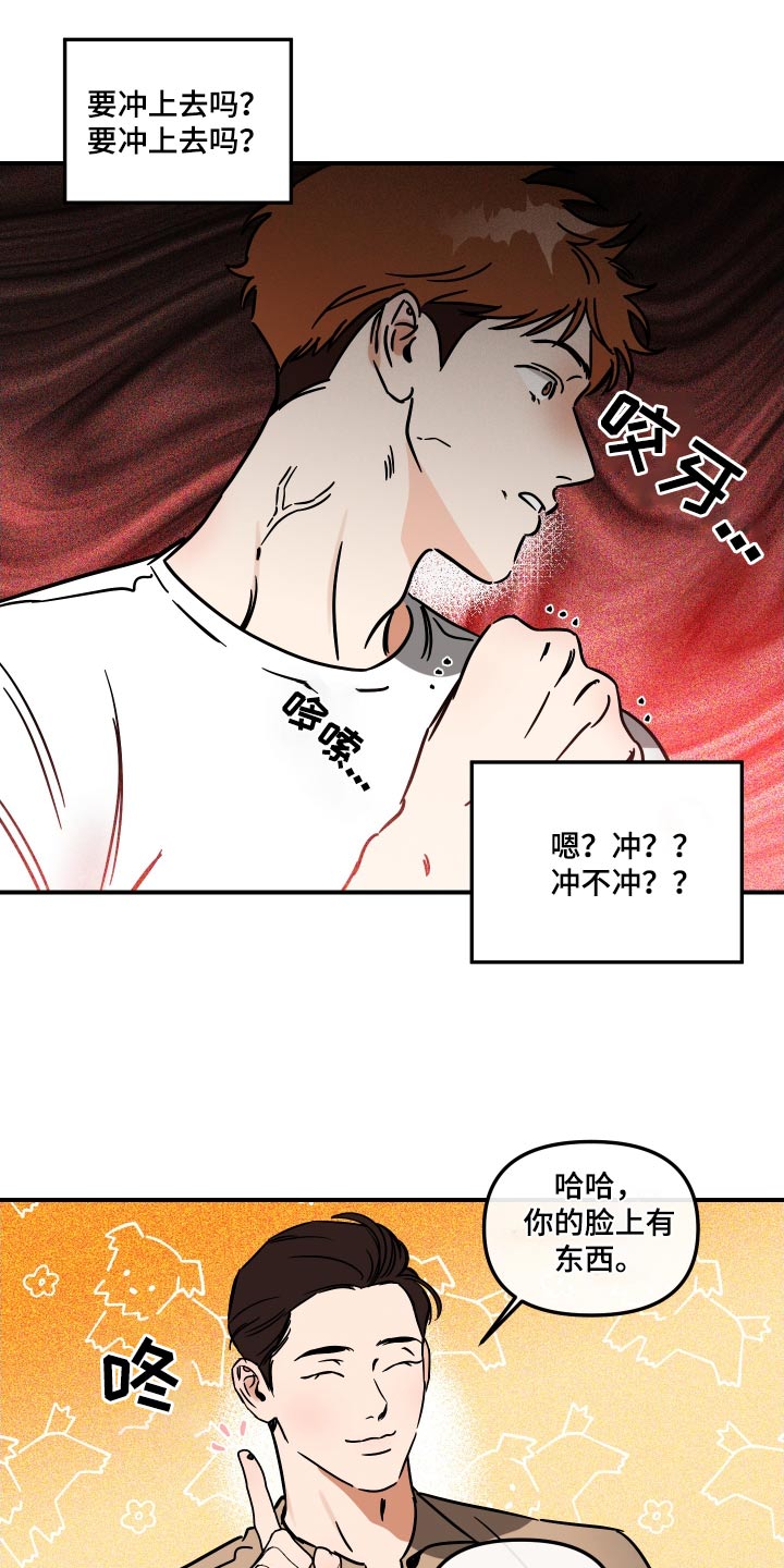 第47章：尾随10