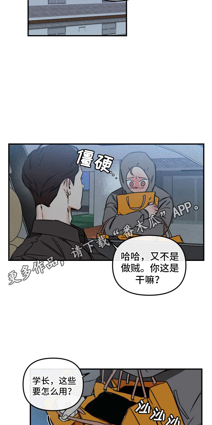 第8章：小心翼翼4
