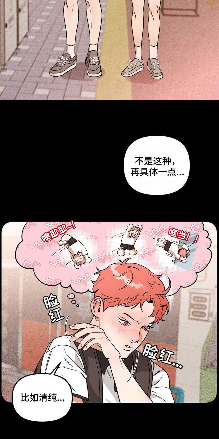 第2章：理想型15