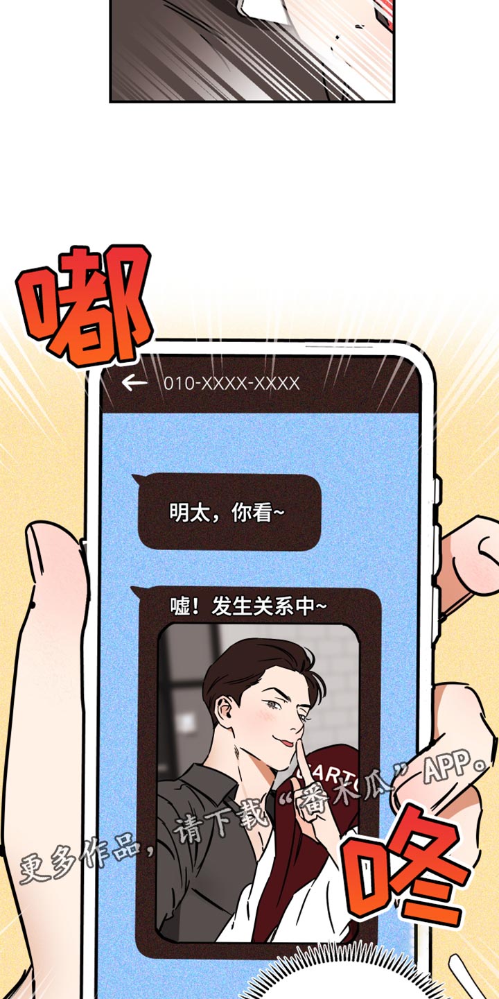 第31章：最棒的！16