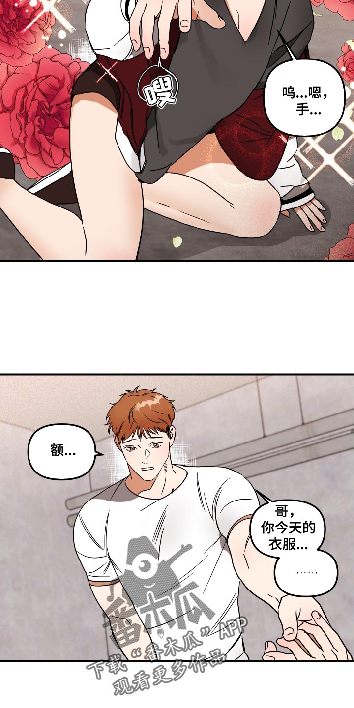 第13章：来我家吧8