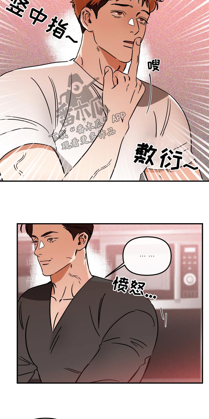 第42章：委屈13