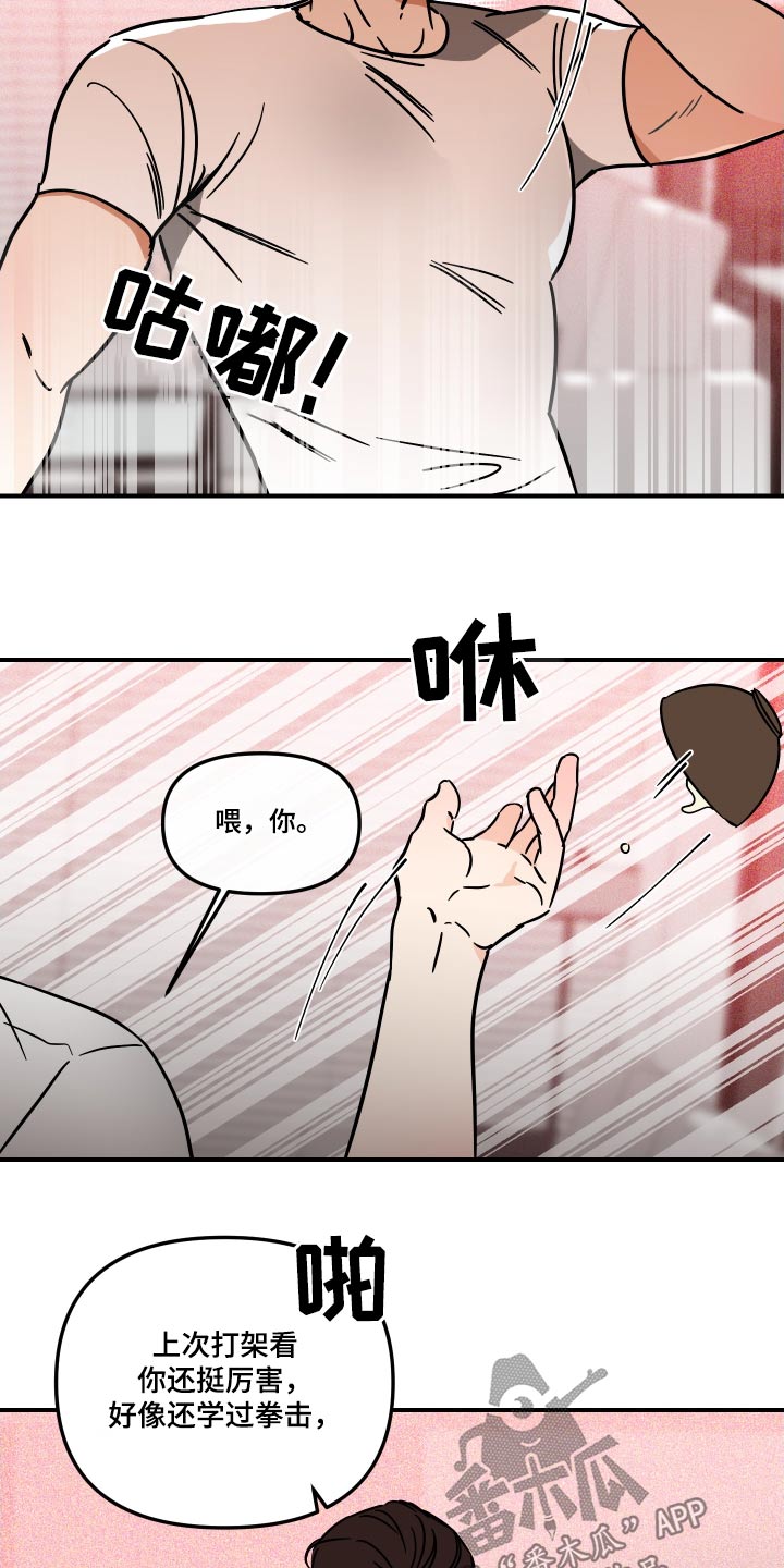 第41章：你说什么12