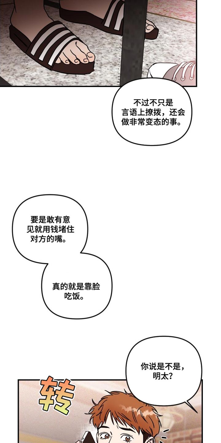 第14章：进展太快了6