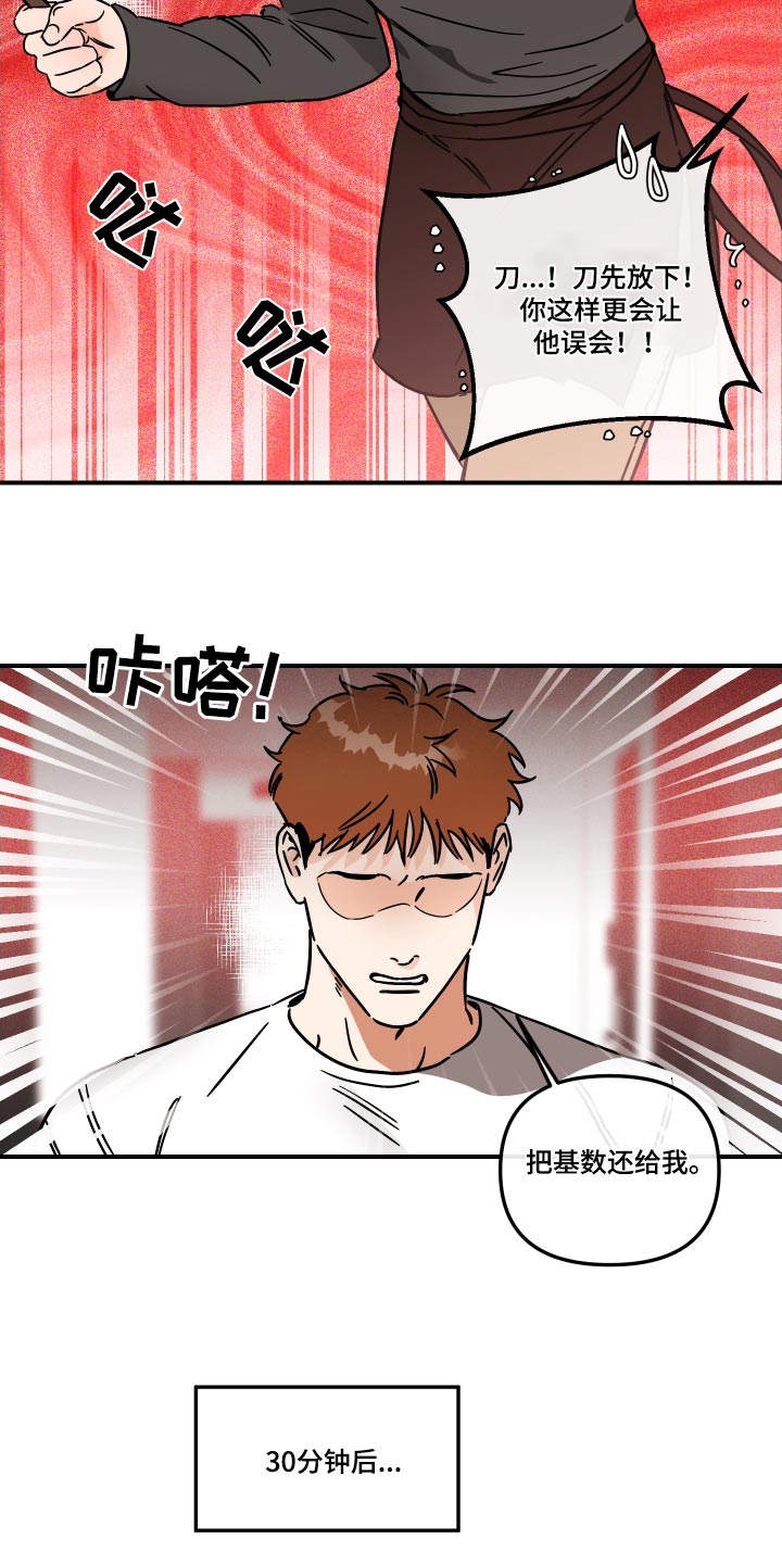 第41章：你说什么4