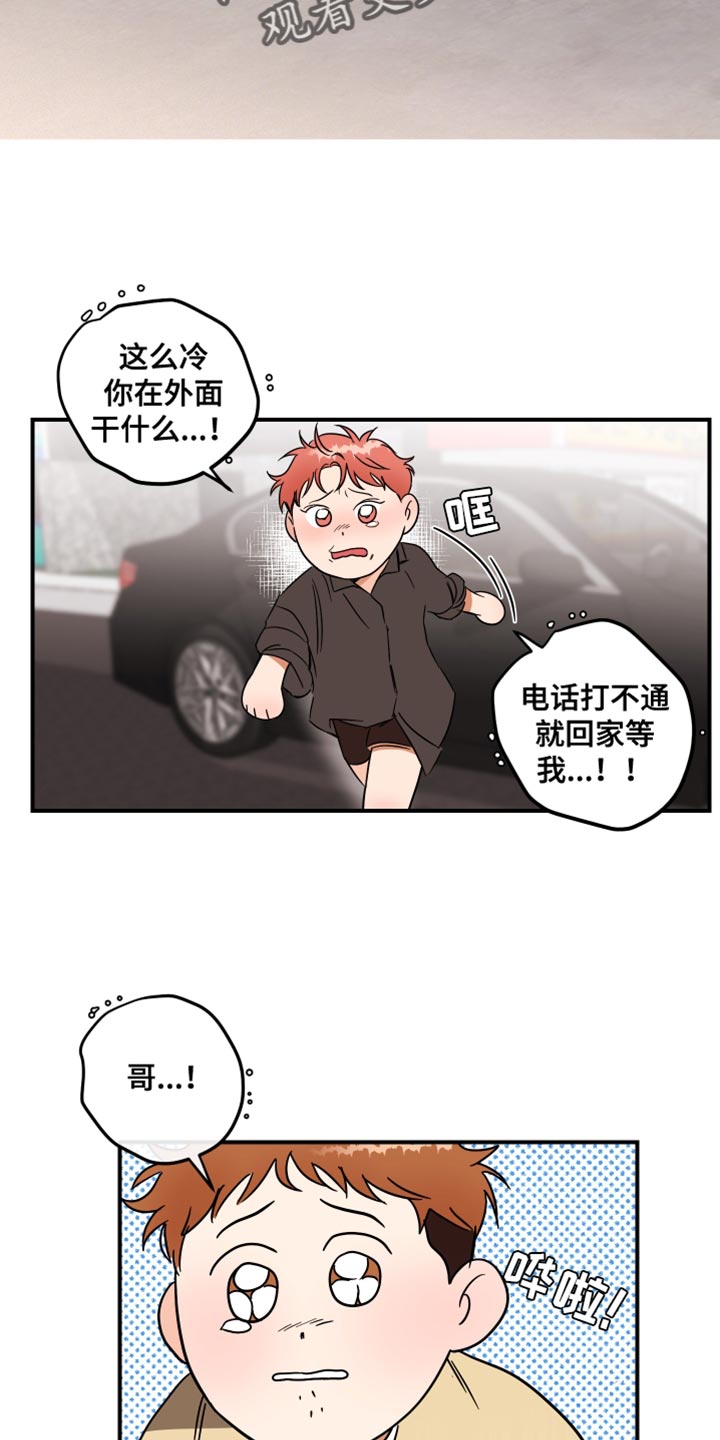 第21章：我要把你弄哭6