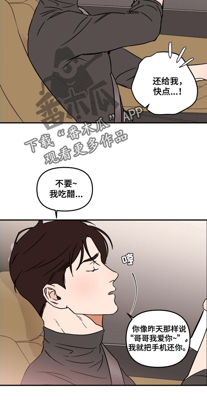 第20章：吃醋9