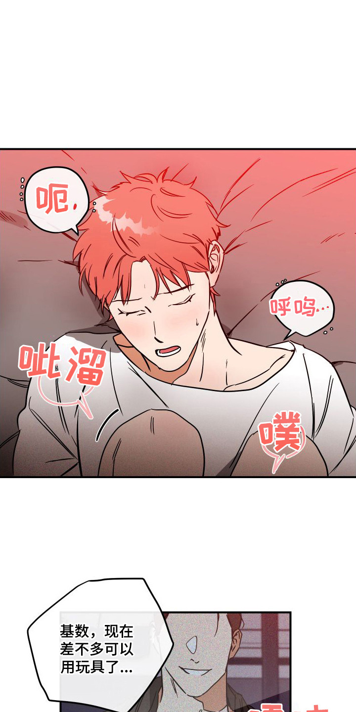第9章：忽悠 14