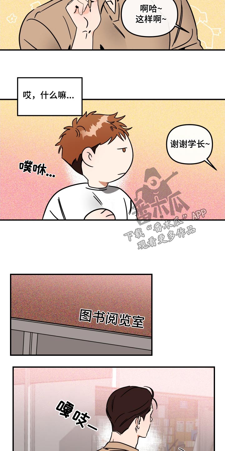 第47章：尾随11