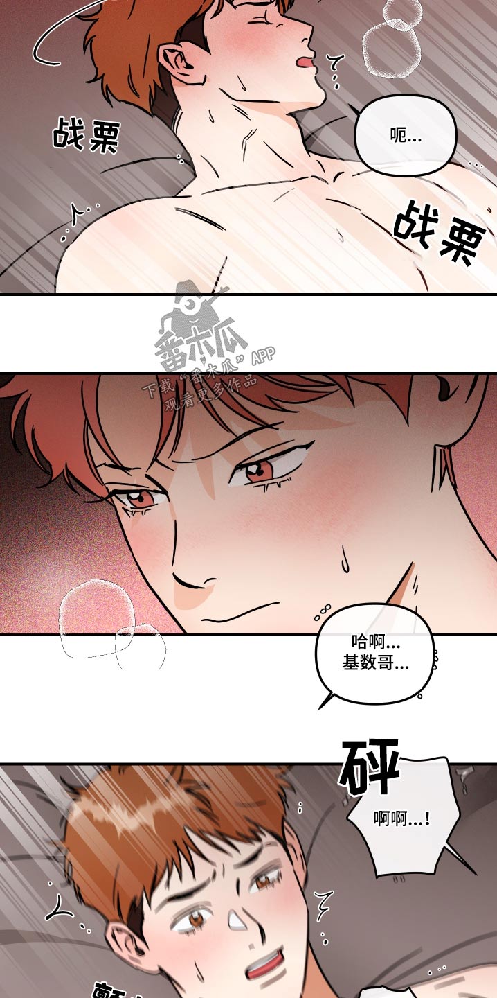 第37章：吃不消12