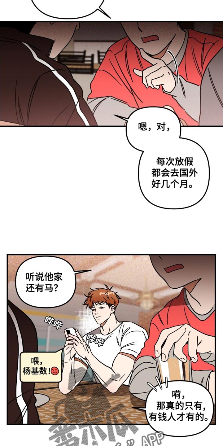 第14章：进展太快了3