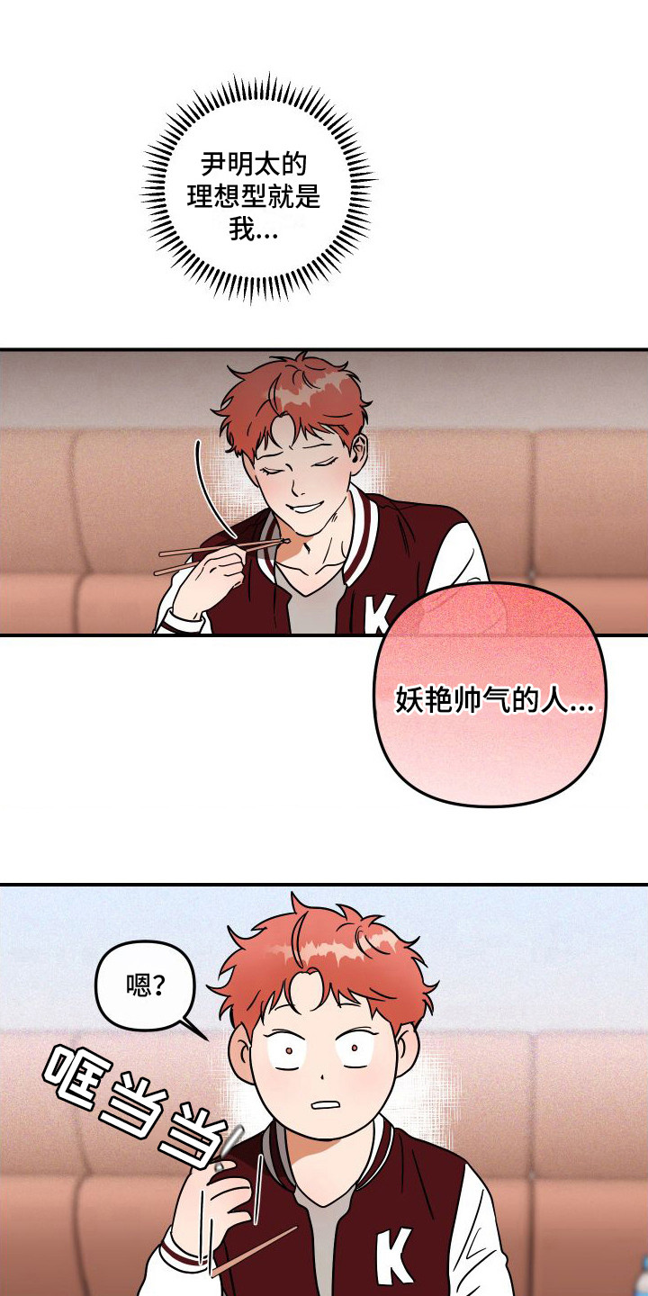 第3章：差距极大0