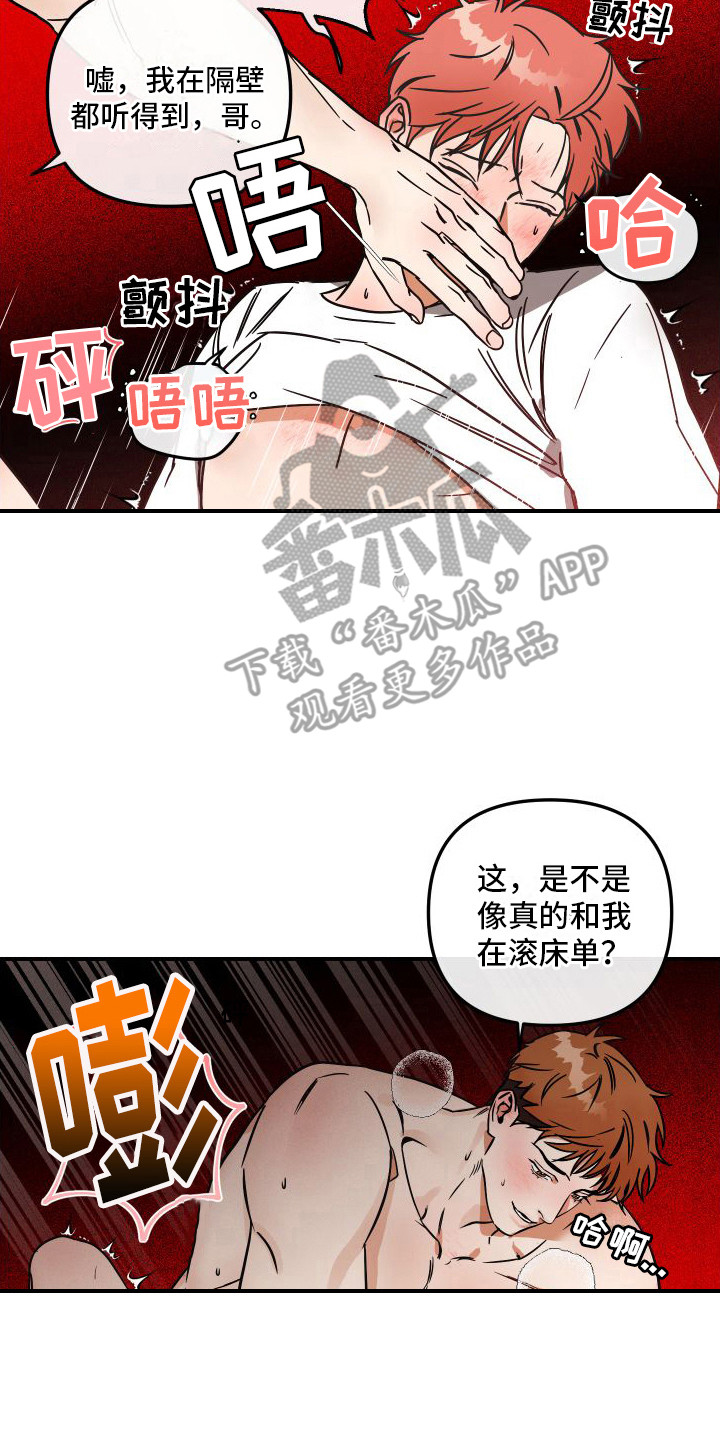 第11章：幻想 6