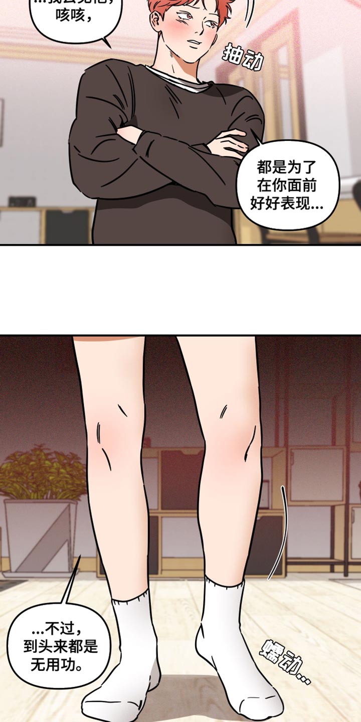 第33章：尽管利用我15