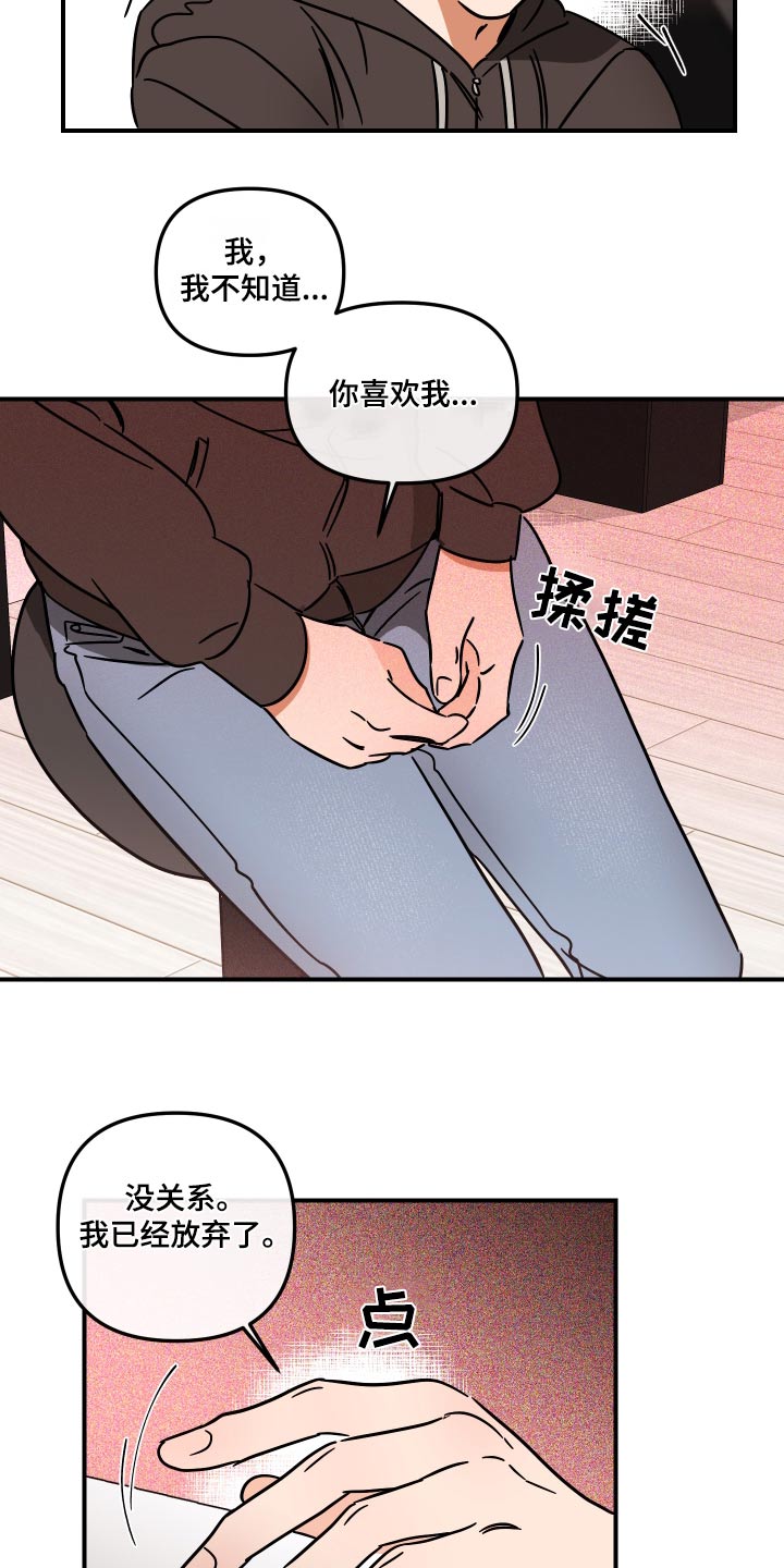 第42章：委屈16