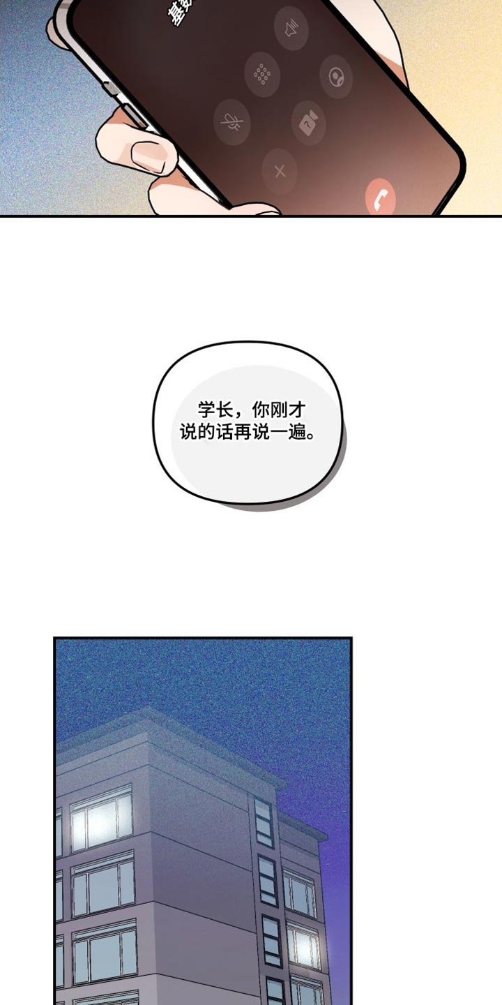 第14章：进展太快了10