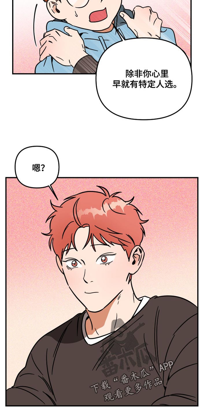 第25章：眼镜8