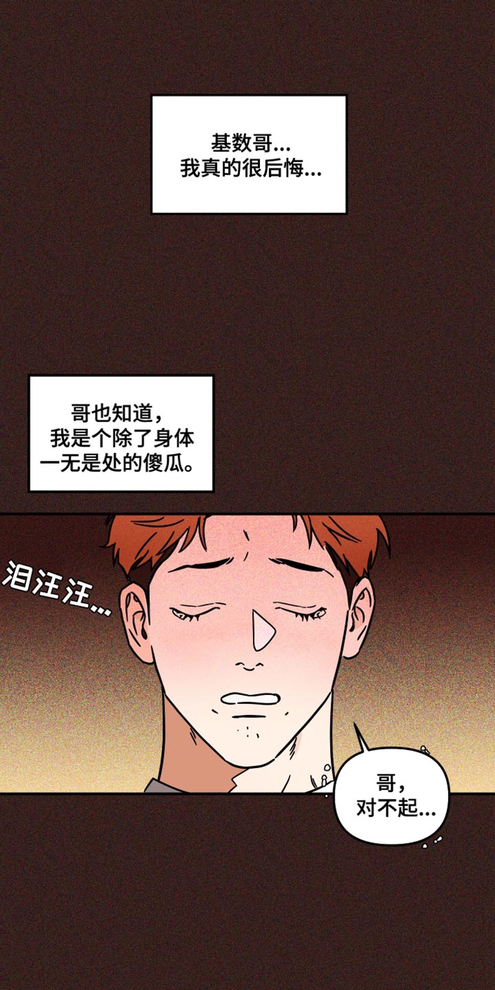 第33章：尽管利用我0