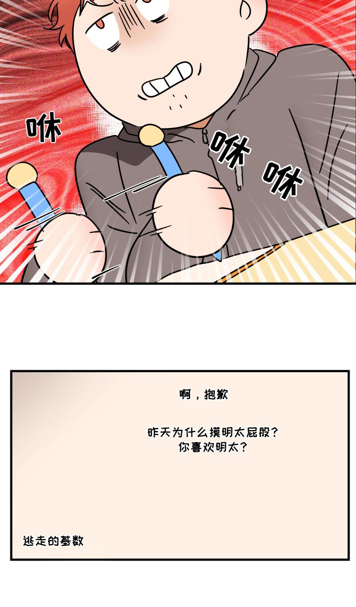 第44章：上课17