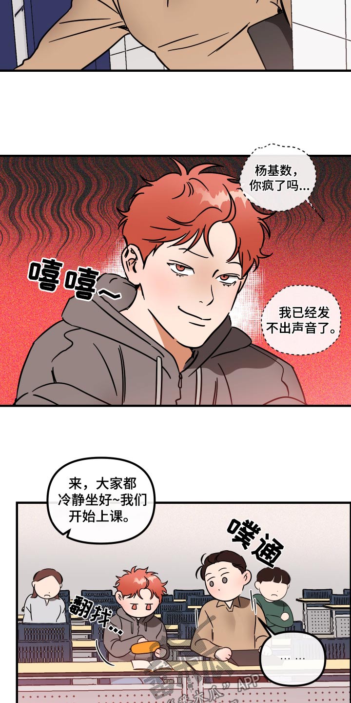 第44章：上课12
