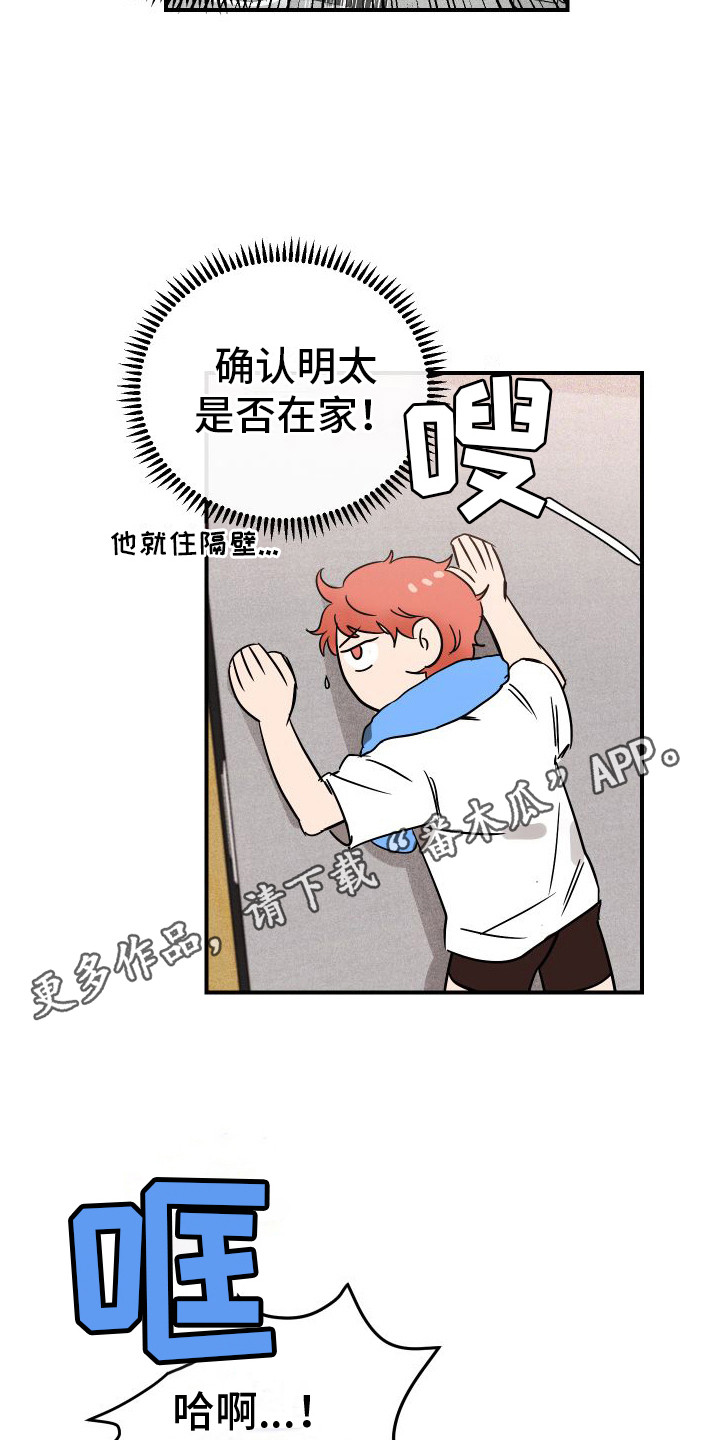 第8章：小心翼翼10