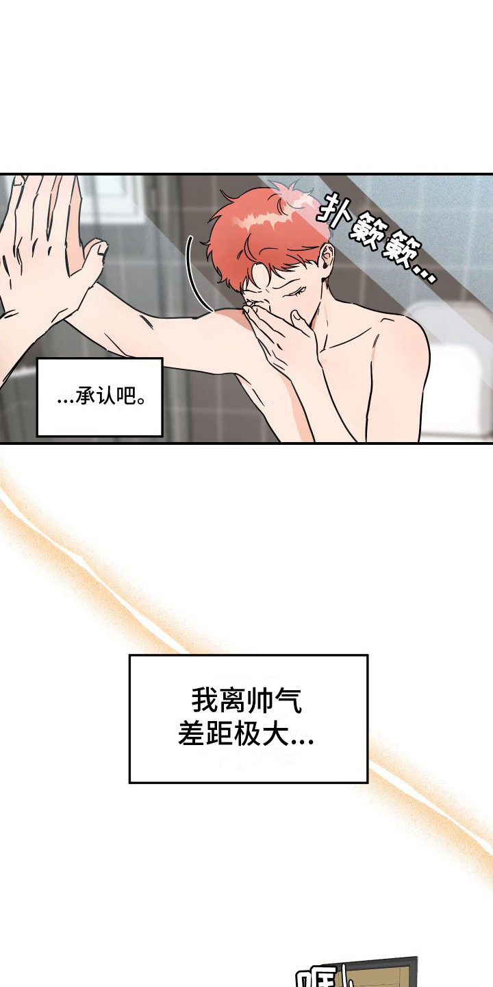 第3章：差距极大9