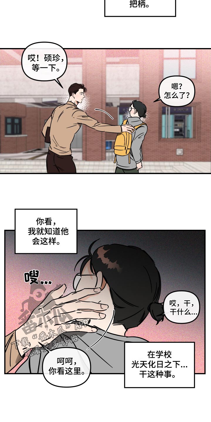 第47章：尾随9