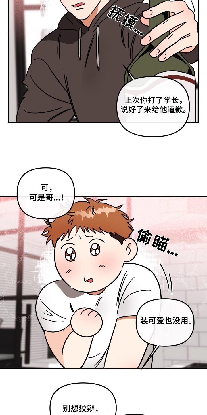 第42章：委屈10