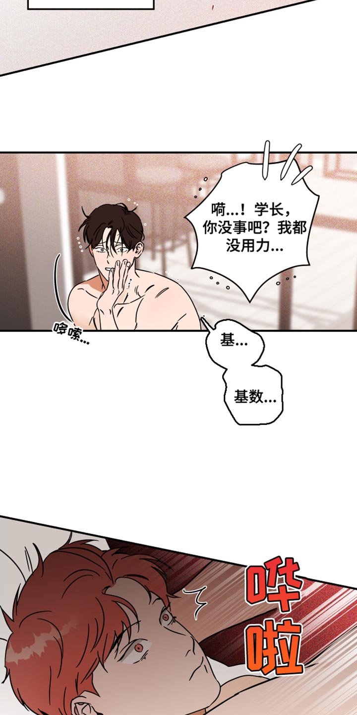 第18章：抓到你了24