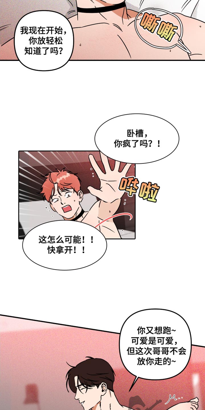 第18章：抓到你了20