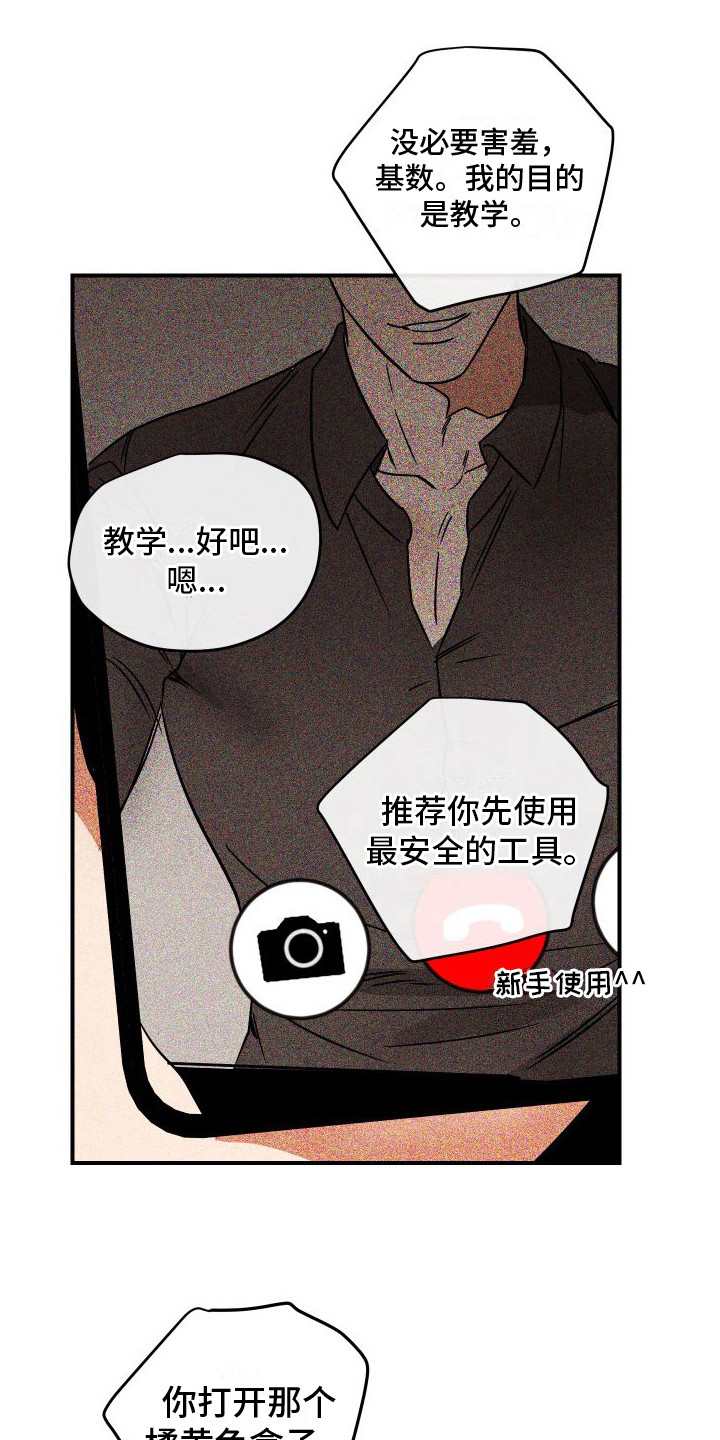 第9章：忽悠 0