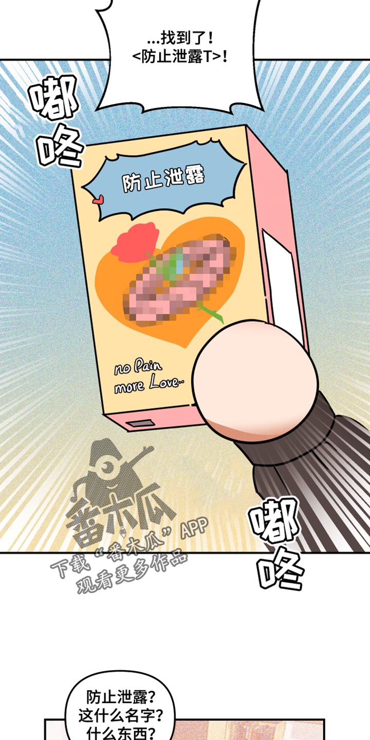 第36章：绝对不逃跑8
