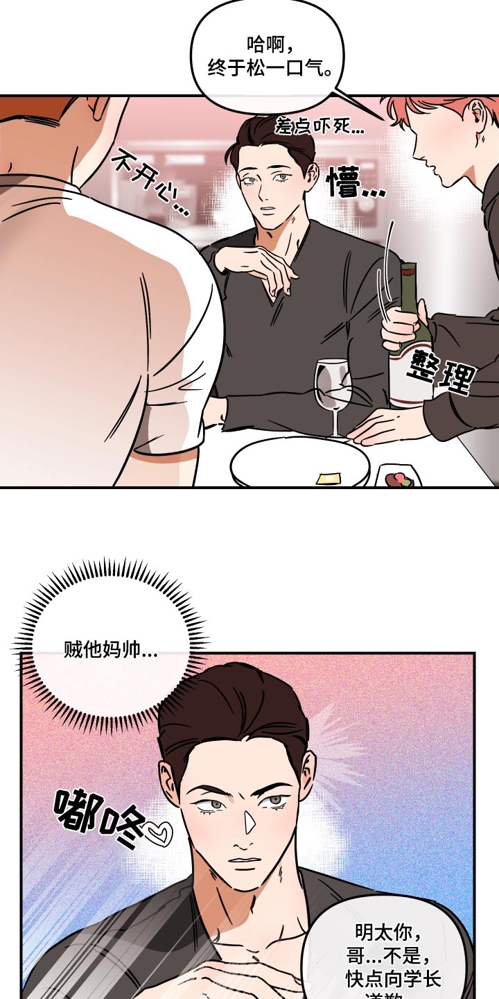 第42章：委屈8